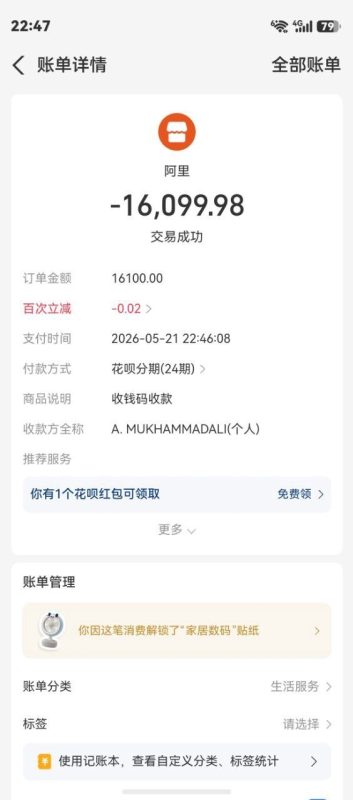 奇葩狗5月21日部分做单记录-奇葩狗
