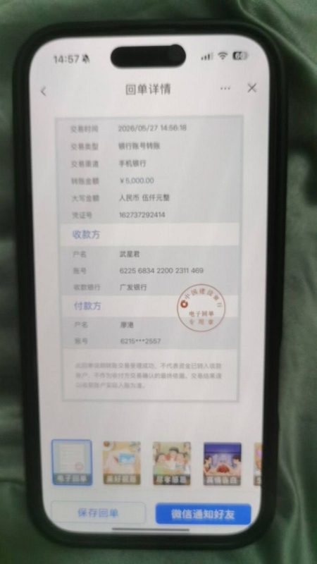 奇葩狗5月27日部分做单记录-奇葩狗