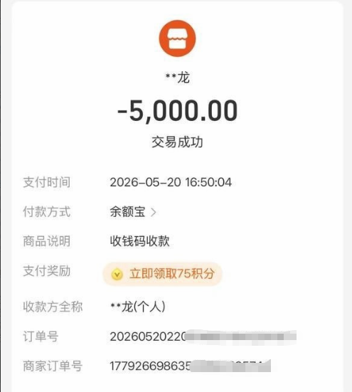 奇葩狗5月20日部分做单记录-奇葩狗