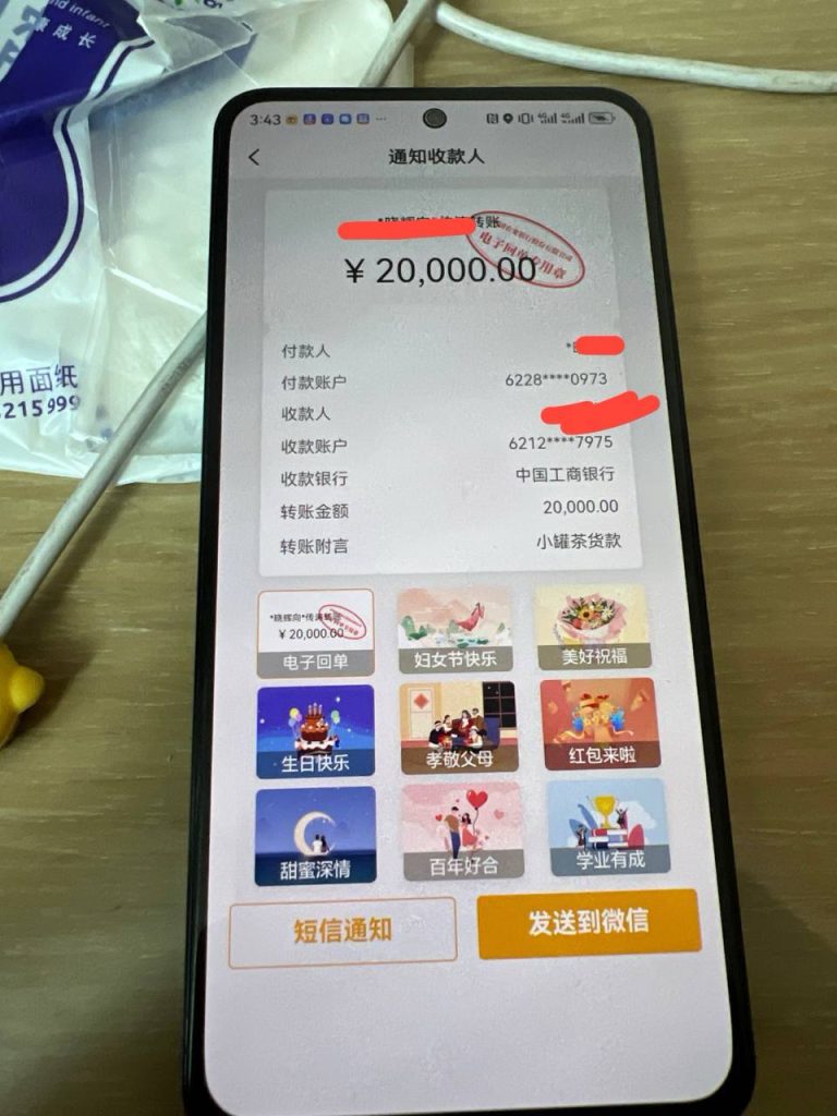 奇葩狗6月12日部分做单记录-奇葩狗