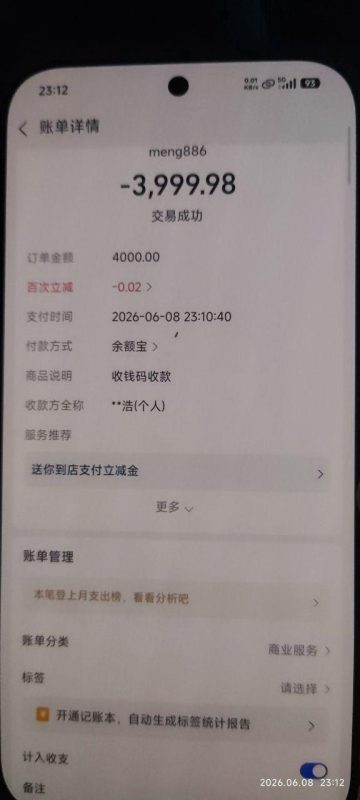 奇葩狗6月8日部分做单记录-奇葩狗