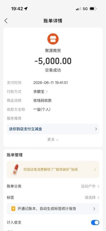 奇葩狗6月11日部分做单记录-奇葩狗