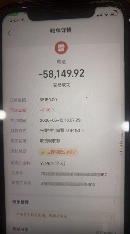 奇葩狗6月15日部分做单记录-奇葩狗